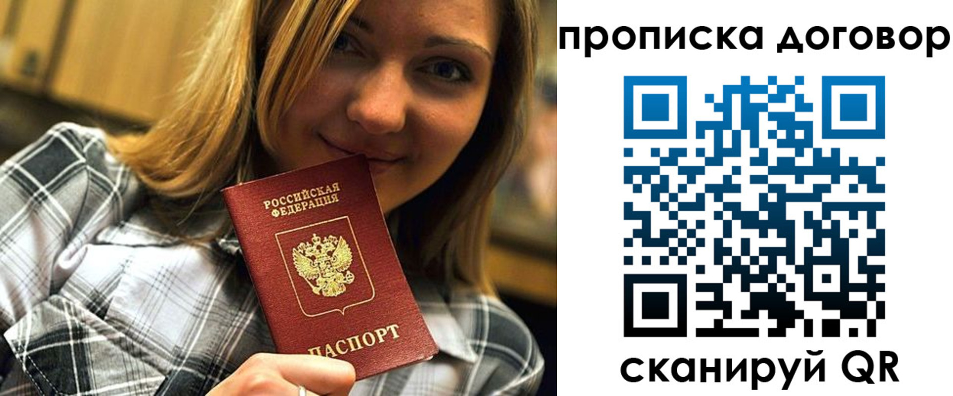 прописка гарантия в Хилке