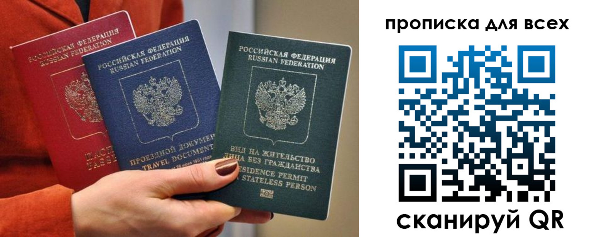 временная регистрация для школы в Хилке
