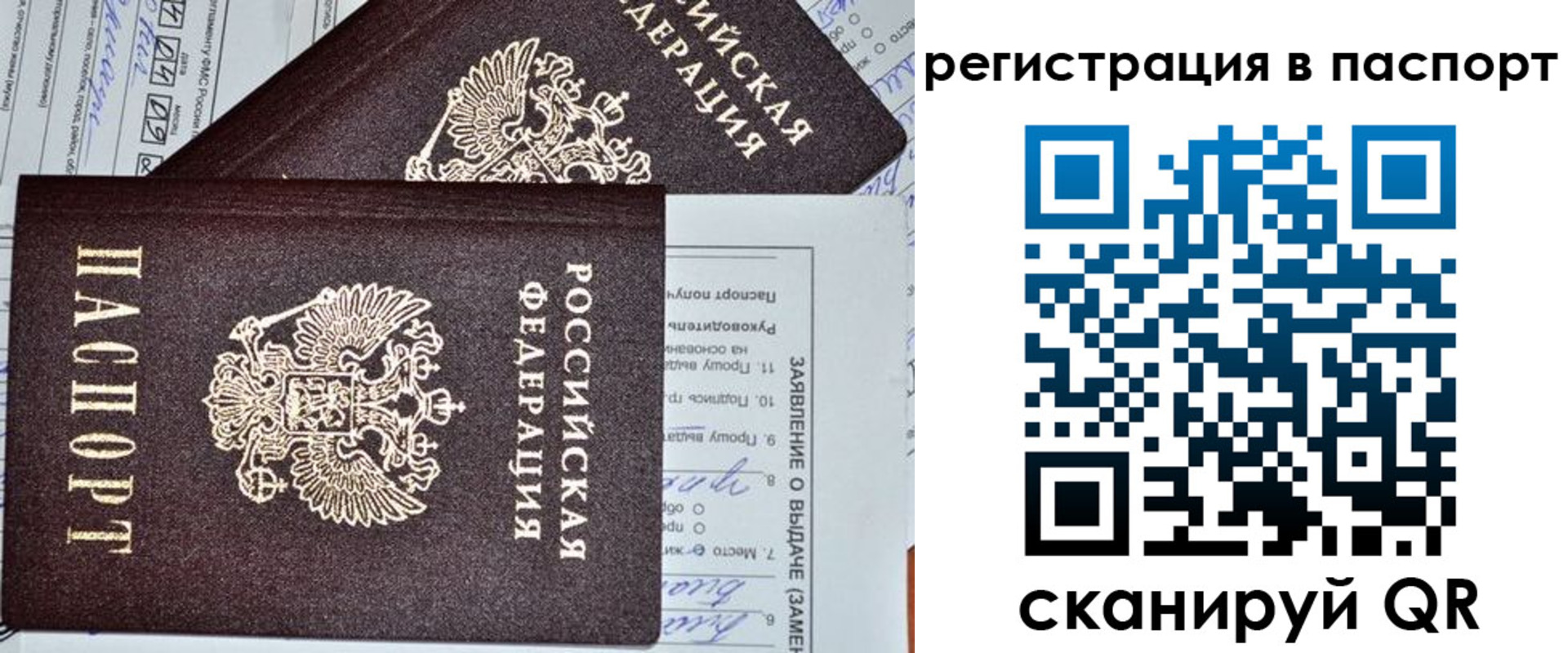 прописка законно в Хилке