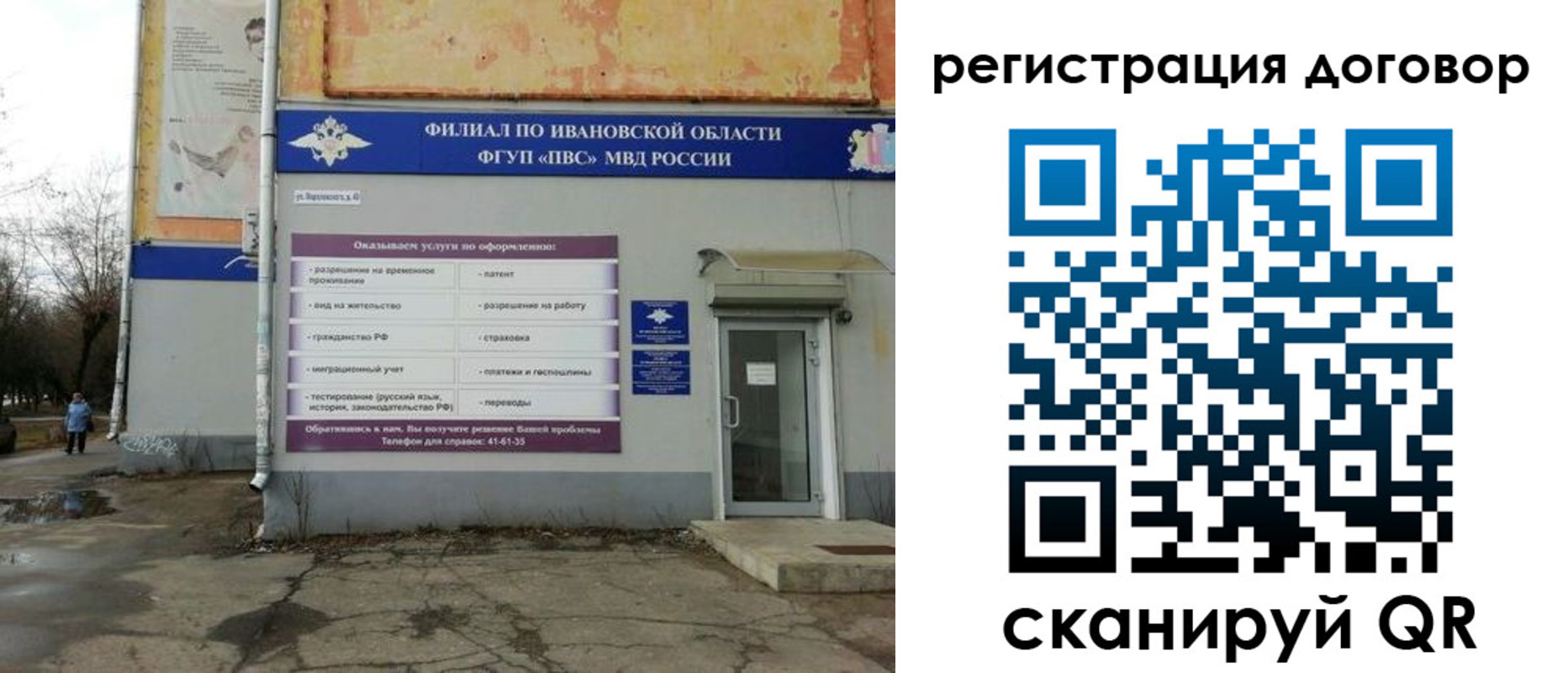 прописка паспорт в Хилке