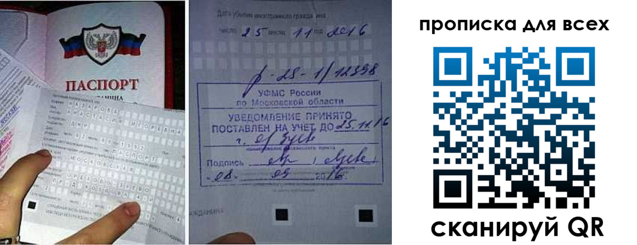 временная регистрация в квартире в Хилке